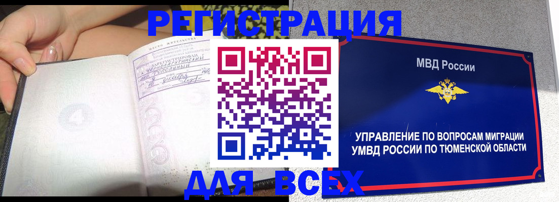прописка гарантия в Волжском