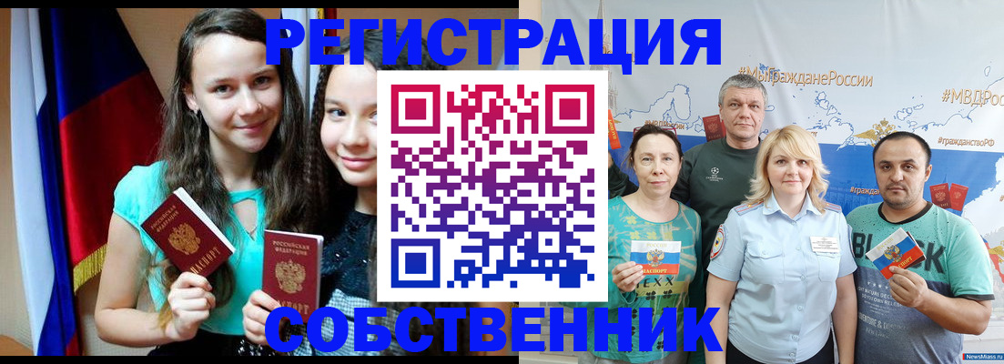 где прописаться в Волжском
